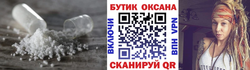 БУТИРАТ оксибутират  Мамоново 