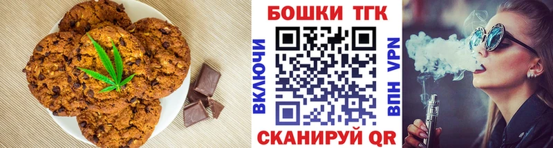 Печенье с ТГК марихуана Мамоново