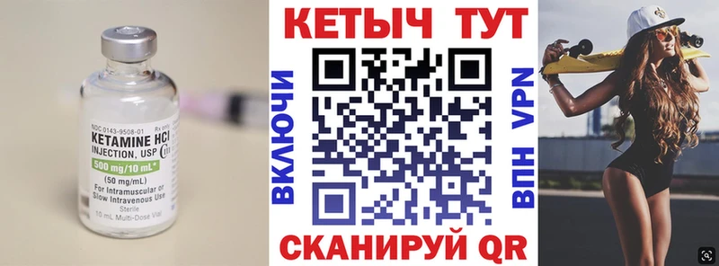 Кетамин ketamine Мамоново