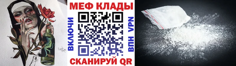 Меф мяу мяу кристаллы Мамоново
