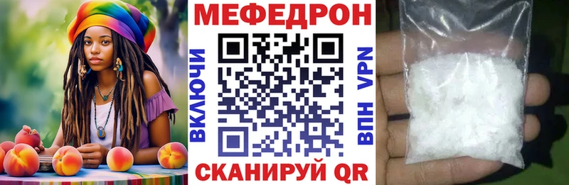 МЕФ кристаллы  ссылка на мегу ссылка  Мамоново  магазин  наркотиков 