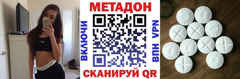 МЕТАДОН мёд Мамоново